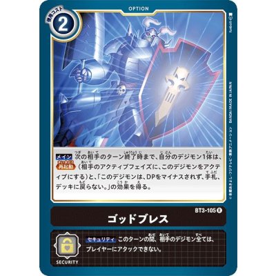 画像1: 〔状態A-〕(-)ゴッドブレス【R】{BT3-105}《黒》