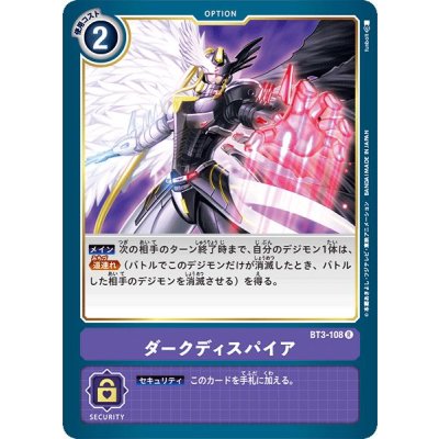 画像1: (-)ダークディスパイア【R】{BT3-108}《紫》