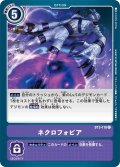 (-)ネクロフォビア【C】{BT3-110}《紫》