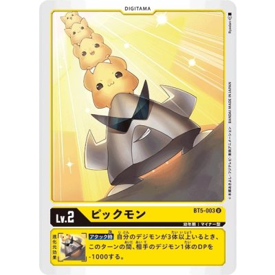 画像1: (-)ピックモン【U】{BT5-003}《黄》