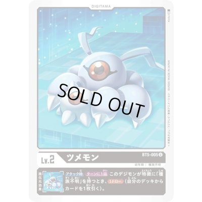 画像1: 〔状態A-〕(-)ツメモン【U】{BT5-005}《黒》