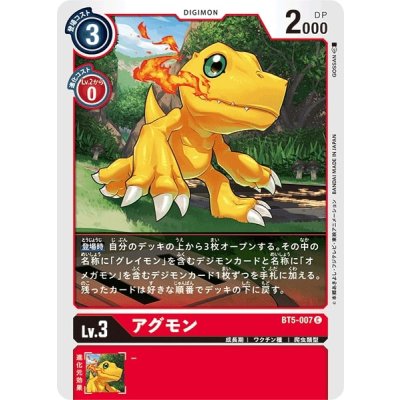 画像1: 〔状態A-〕(-)(illus:GOSSAN)アグモン【C】{BT5-007}《赤》