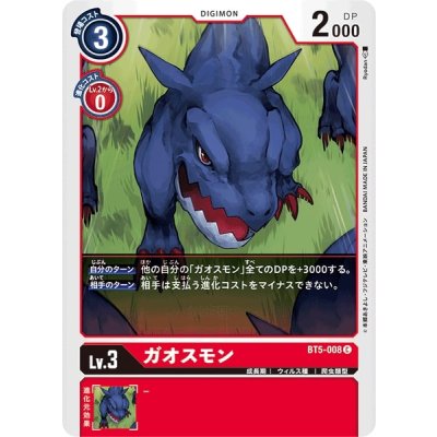 (-)ガオスモン【C】{BT5-008}《赤》