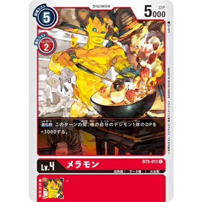 画像1: (-)メラモン【C】{BT5-011}《赤》