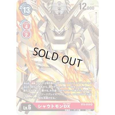 画像1: (-)シャウトモンDX【SR】{BT5-019}《赤》