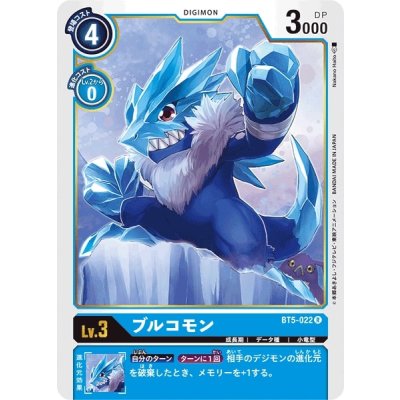 画像1: (-)ブルコモン【R】{BT5-022}《青》