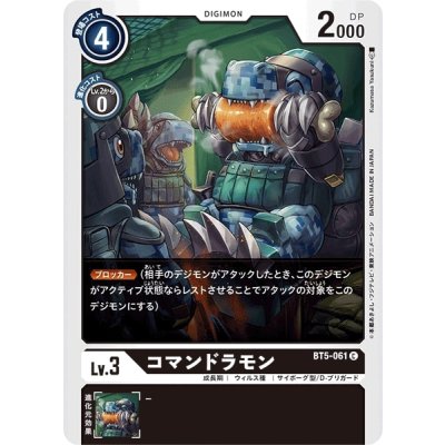 画像1: (-)コマンドラモン【C】{BT5-061}《黒》