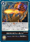〔状態A-〕(-)カタストロフィーカノン【R】{BT5-104}《黒》