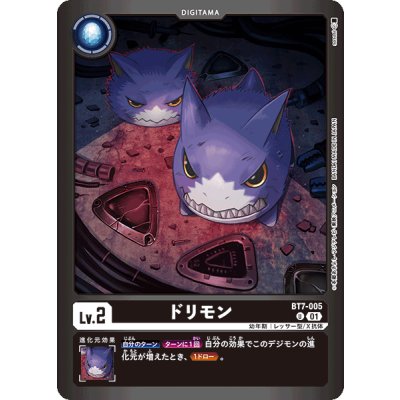 画像1: 〔状態A-〕(01)(黒枠/LM02収録)ドリモン【U】{BT7-005}《黒》