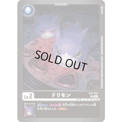 画像1: (01)(黒枠/LM02収録)ドリモン【U】{BT7-005}《黒》