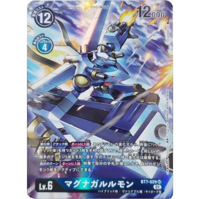 画像1: 〔状態A-〕(01)(パラレル/illus:Tonamikanji)マグナガルルモン【SR】{BT7-029}《青》