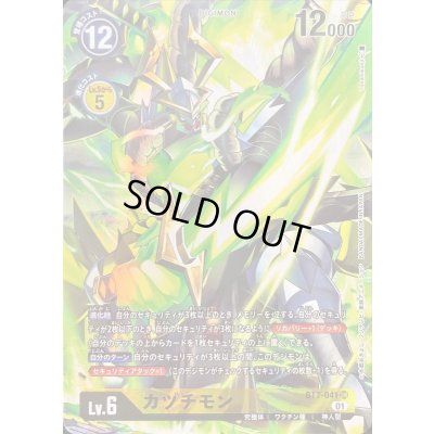 画像1: 〔状態A-〕(01)(パラレル/illus:Tonamikanji)カヅチモン【SR】{BT7-041}《黄》