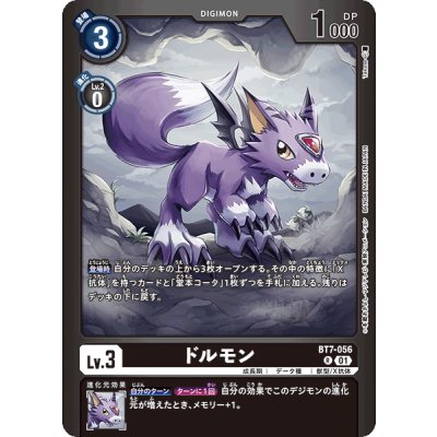 画像1: (01)(黒枠/LM02収録)ドルモン【R】{BT7-056}《黒》