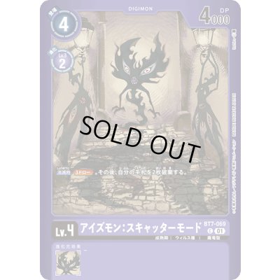 画像1: 〔状態A-〕(01)(紫枠/LM-02収録)アイズモン:スキャッターモード【C】{BT7-069}《紫》