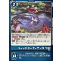 (05)(青枠/LM07収録)ウィンドガーディアンズ【U】{BT21-095}《青》