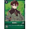 (04)(緑枠/LM07収録)風真照人【P】{P-133}《緑》