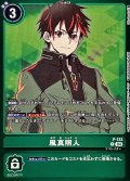 (04)(緑枠/LM07収録)風真照人【P】{P-133}《緑》