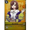 (04)(黄枠/LM07収録)城之崎有紗【P】{P-136}《黄》