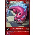 (05)(赤枠/LM07収録)ディメトロモン【C】{BT21-017}《赤》