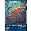 (04)(青枠/LM07収録)メガシードラモンX抗体【R】{BT20-026}《青》