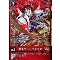 (04)(赤枠/LM07収録)セイバーハックモン【U】{BT20-014}《赤》