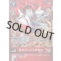 (04)(赤枠/LM07収録)セイバーハックモン【U】{BT20-014}《赤》