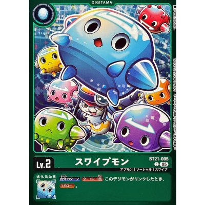 画像1: (05)(緑枠/LM07収録)スワイプモン【C】{BT21-005}《緑》