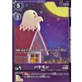 (05)(紫枠/LM07収録)バケモン【P】{P-192}《紫》