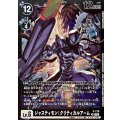(05)(黒枠/LM07収録)ジャスティモン：クリティカルアームズ【P】{P-179}《黒》