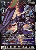 (05)(黒枠/LM07収録)ジャスティモン：クリティカルアームズ【P】{P-179}《黒》