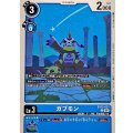 (06)ガブモン【U】{EX12-021}《青》