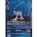 (06)(青枠/LM仕様)ガブモン【U-P】{EX12-021}《青》