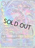 〔状態A-〕(06)(パラレル/illust:KazumasaYasukuni)アンフィモン/クリスタルフリーザー【SR-P】{EX12-033}《多》