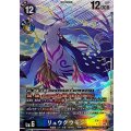 (06)(パラレル/illust:TeppeiTadokoro)リュウグウモン【SR-P】{EX12-036}《多》
