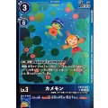 (06)(青枠/LM仕様)カメモン【C-P】{EX12-022}《青》