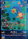 〔状態A-〕(06)(青枠/LM仕様)カメモン【C-P】{EX12-022}《青》