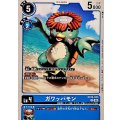 (06)ガワッパモン【C】{EX12-025}《青》