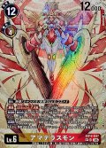 (06)(パラレル/illust:Ryodan)アマテラスモン【SP】{EX12-047}《多》