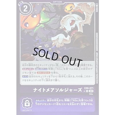 画像1: 〔状態A-〕(04)(紫枠/LM仕様)ナイトメアソルジャーズ【U】{EX8-071}《紫》