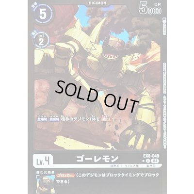 画像1: 〔状態A-〕(04)(黒枠/LM仕様)ゴーレモン【C】{EX8-049}《黒》