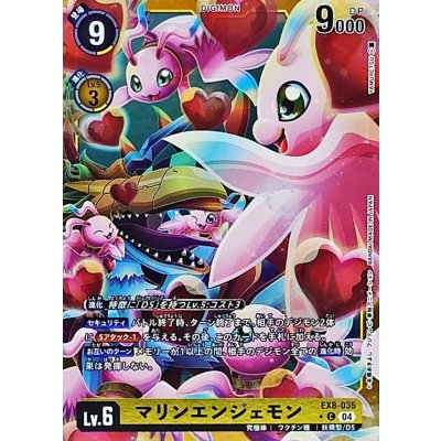 画像1: (04)(黄枠/LM仕様)マリンエンジェモン【C】{EX8-035}《黄》