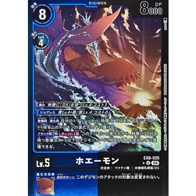 画像1: (04)(青黒枠/LM仕様)ホエーモン【U】{EX8-025}《多》