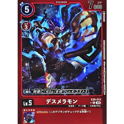 画像1: (04)(赤枠/LM仕様)デスメラモン【C】{EX8-013}《赤》