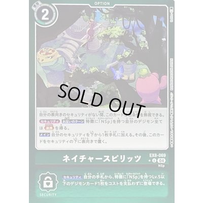 画像1: 〔状態B〕(04)(緑枠/LM仕様)ネイチャースピリッツ【U】{EX8-069}《緑》