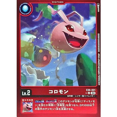 (04)(赤枠/LM仕様)コロモン【U】{EX8-001}《赤》