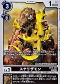 (05)スナリザモン【C】{EX10-025}《黒》