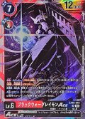 (05)(illus:sasasi)ブラックウォーグレイモンACE【SR】{EX10-010}《多》