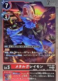 (05)メタルグレイモン【R】{EX10-008}《多》