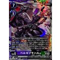 (05)ベルゼブモンACE【SEC】{EX10-074}《多》