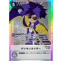 (05)デジモンカイザー【SR】{EX10-068}《白》